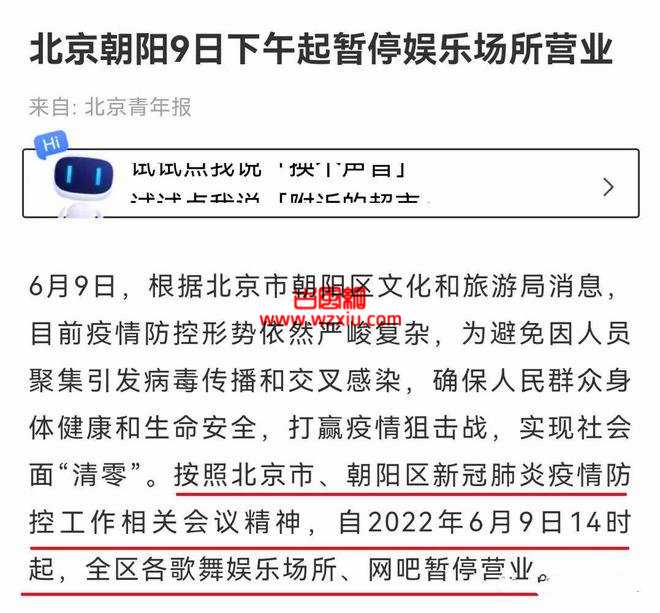 古有赵子龙七进七出救少主!今有单车男孩四串灭工体?