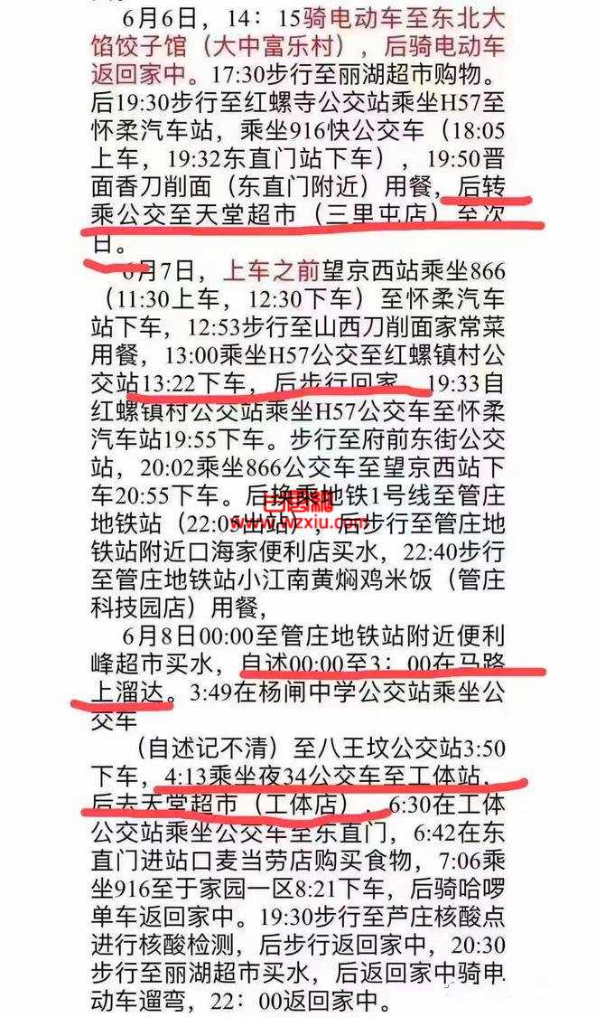 古有赵子龙七进七出救少主!今有单车男孩四串灭工体?