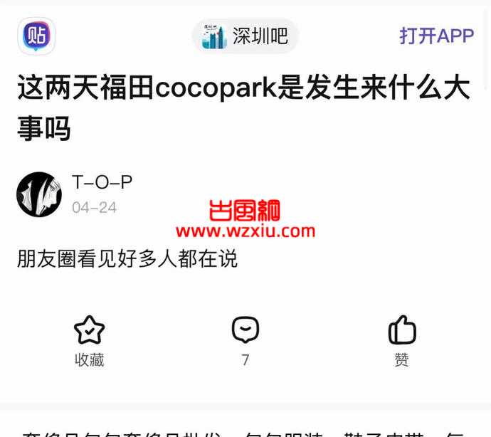 抖音深圳福田coco park的瓜是什么梗？男女当街进行不雅行为！