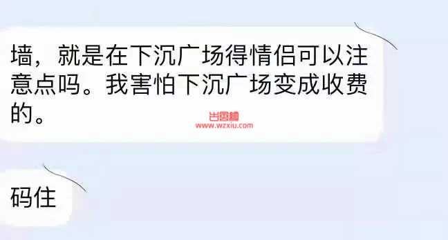 郑州财经学院下沉音乐广场不雅事件是什么梗？不可描述2小时让人目瞪口呆