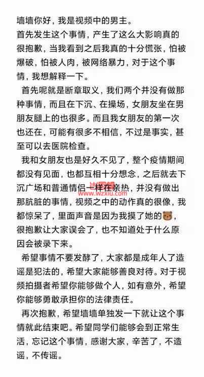 郑州财经学院下沉音乐广场不雅事件是什么梗？不可描述2小时让人目瞪口呆