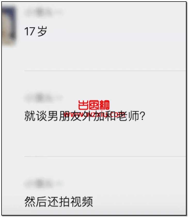 镇江师生恋性爱视频事件是什么梗？我的生活成了你的色情片！