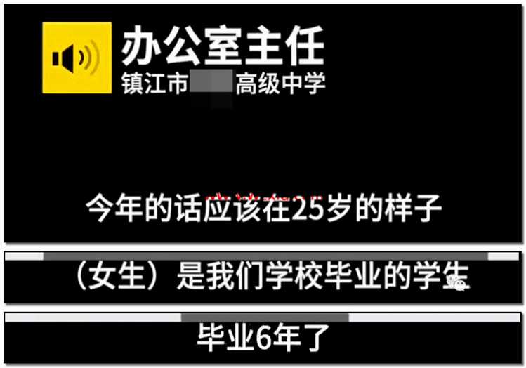 镇江师生恋性爱视频事件是什么梗？我的生活成了你的色情片！