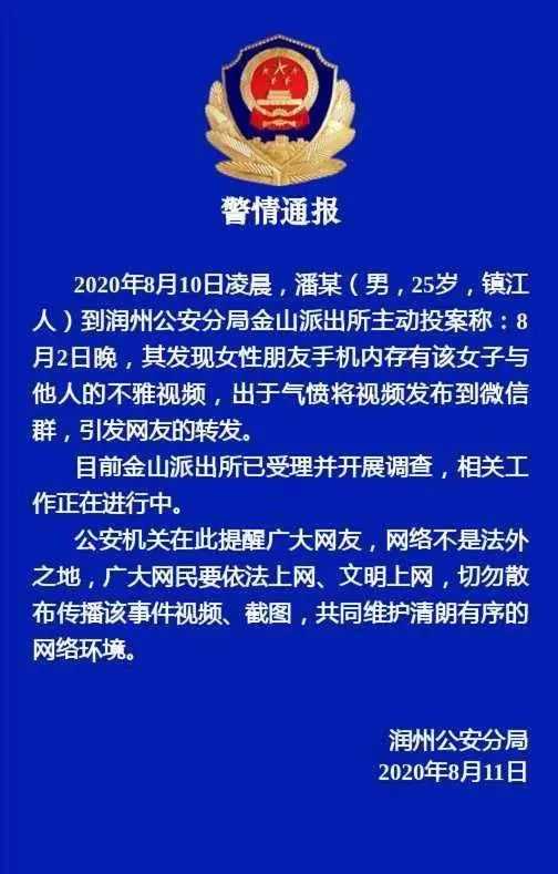 镇江师生恋性爱视频事件是什么梗？我的生活成了你的色情片！