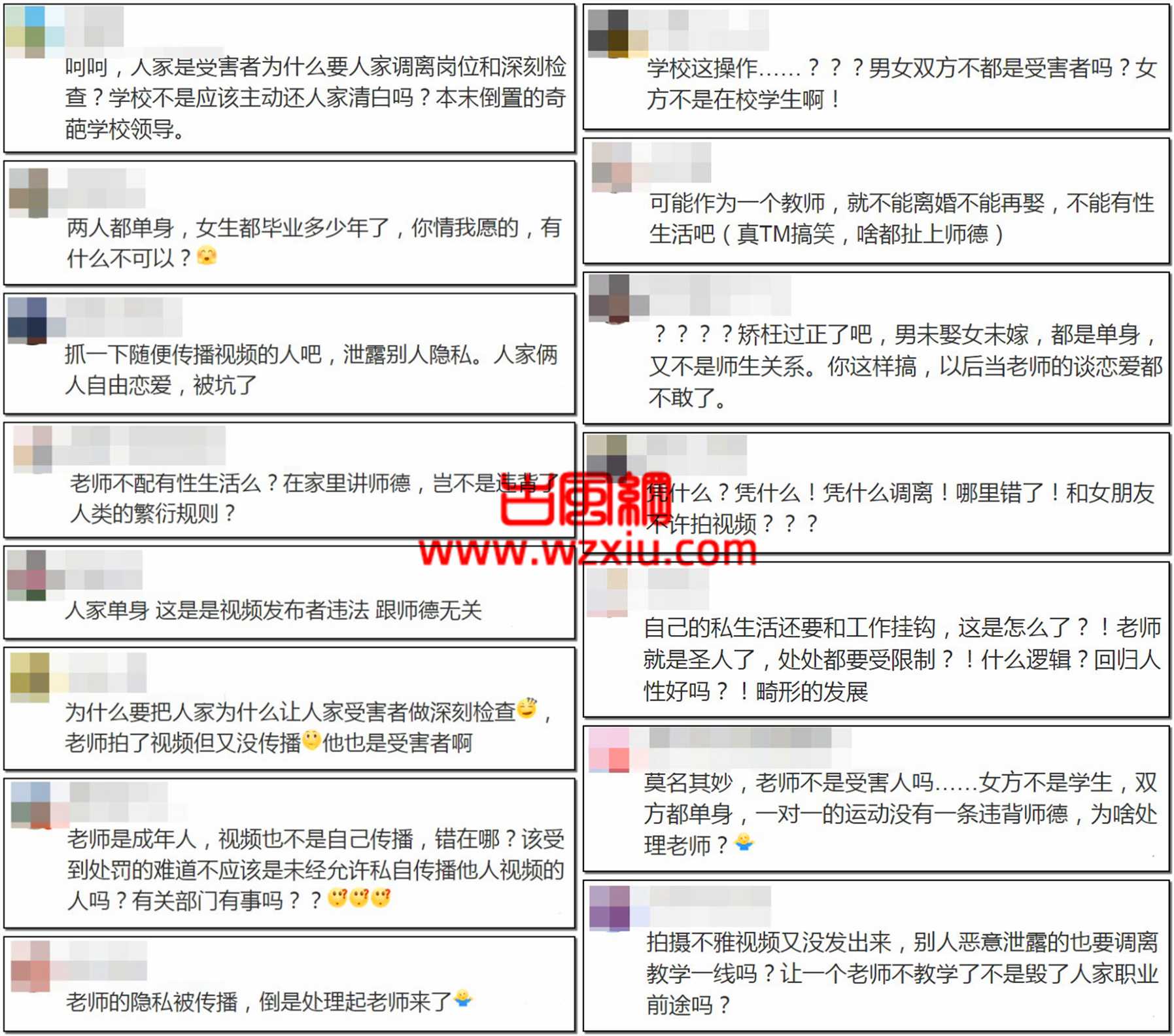 镇江师生恋性爱视频事件是什么梗？我的生活成了你的色情片！