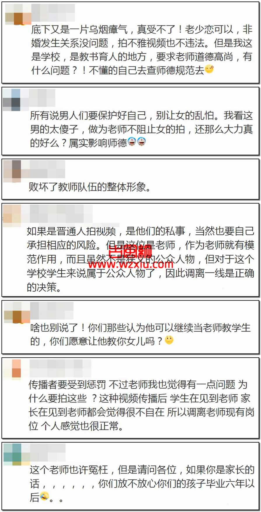 镇江师生恋性爱视频事件是什么梗？我的生活成了你的色情片！