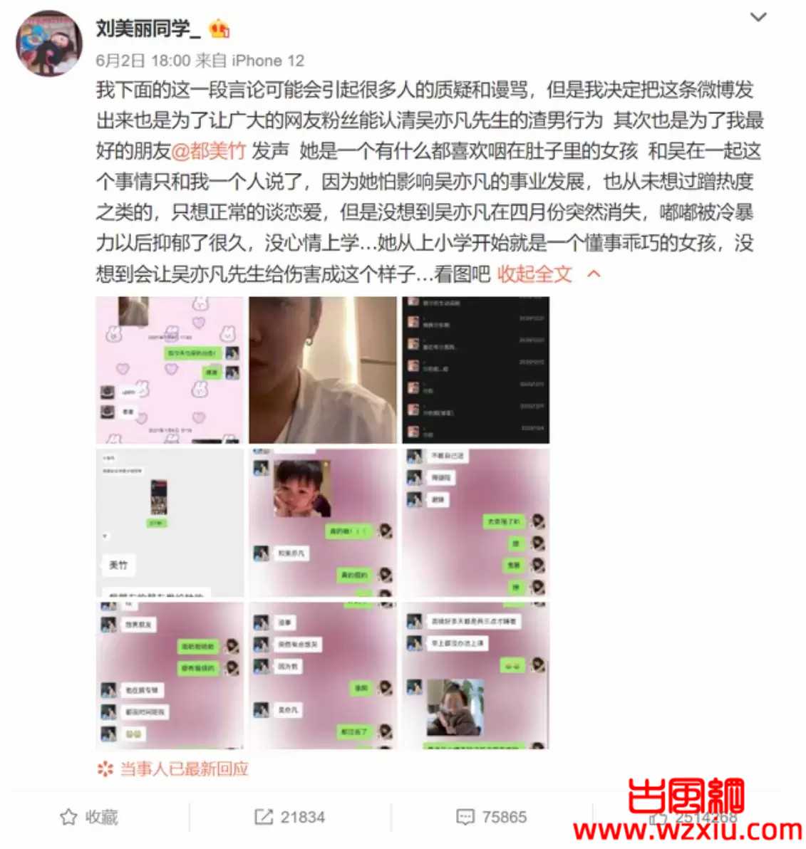 吴亦凡事件全过程回顾!吴亦凡最终可能判多少年？