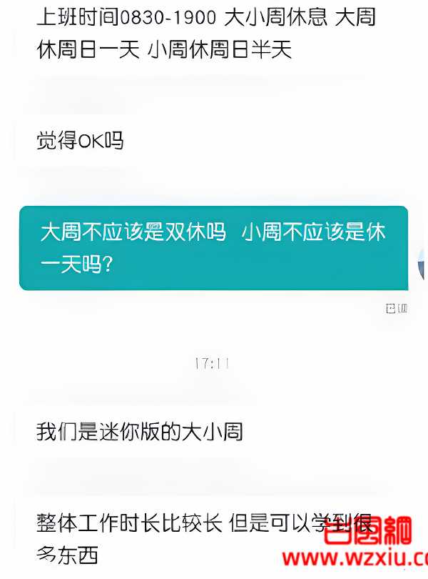 放大版资本家是什么梗？迷你大小周有什么意思