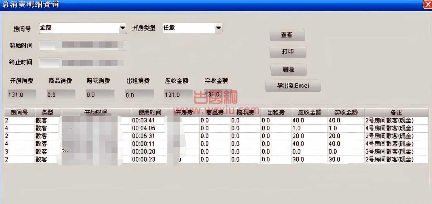 酒店开房记录能保存多久？酒店开房记录别人可以查询吗？