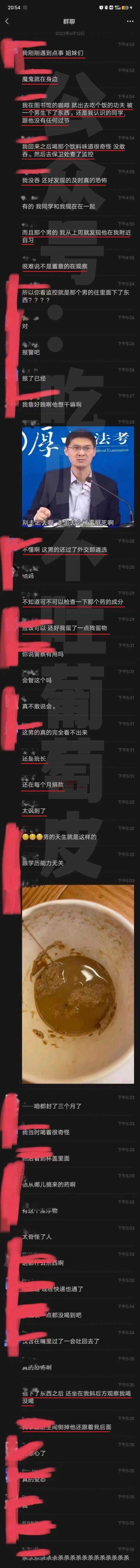 上海某211大学班长在女生咖啡投放催情药？做案细节曝光！原来魔鬼就在身边