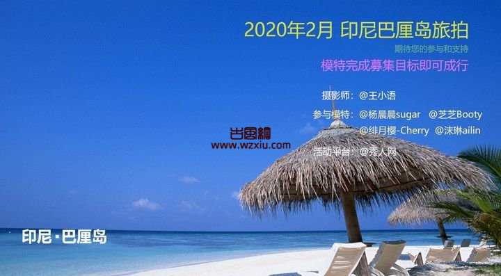 秀人网土豪撒币801万杨晨晨狂赚450万——嫩模背后的色欲世界