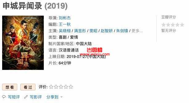 秀人网土豪撒币801万杨晨晨狂赚450万——嫩模背后的色欲世界