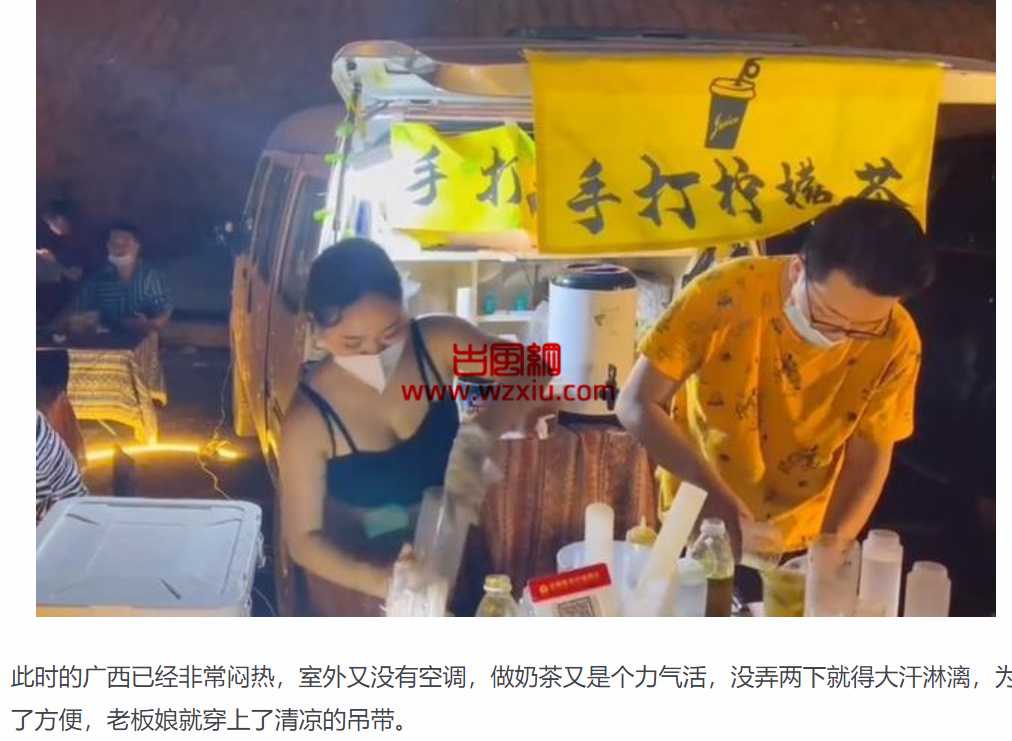 楞塘村夜市手打渣男柠檬茶老板娘照片火了是什么梗？