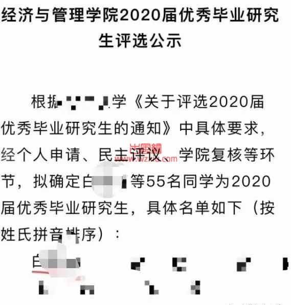 武大校友偷拍事件曝光！武大校友偷拍事件是怎么回事？