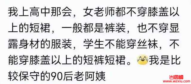 女教师穿透视孕妇装却被骂勾引学生？