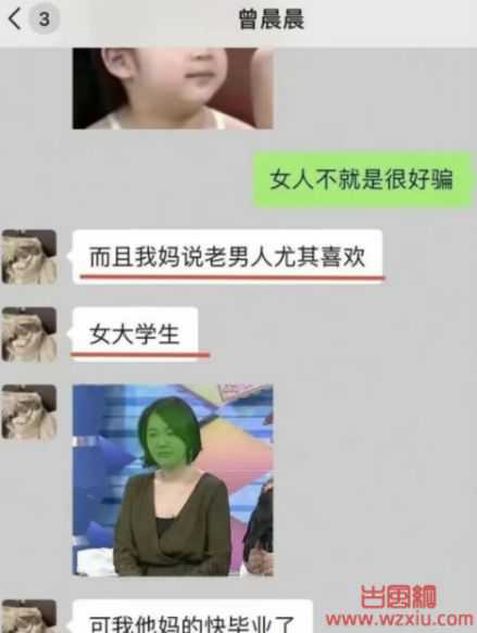 女网红被曝“知三当三”一次叫价10W！聊天记录曝光太露骨……