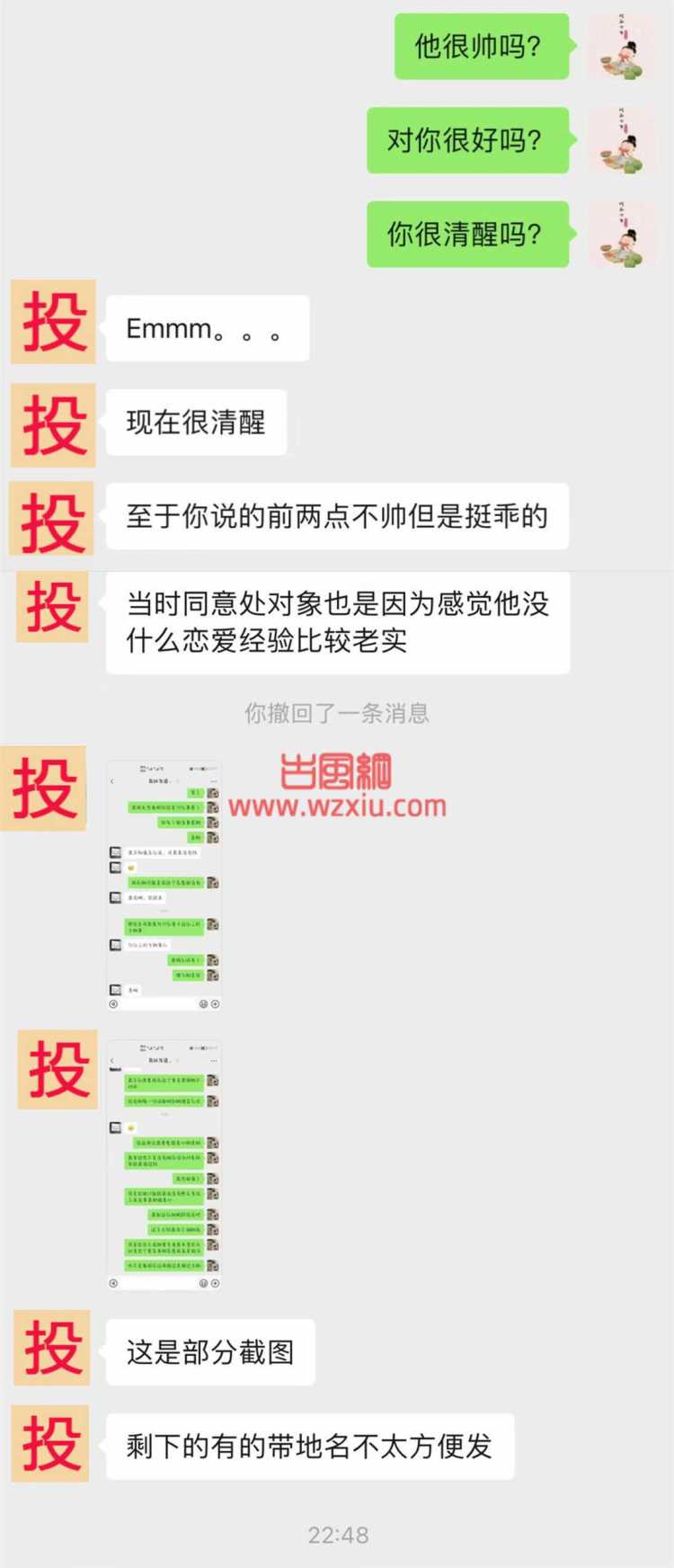 粉丝投稿爆料！意外怀孕渣男就是这么负责的？