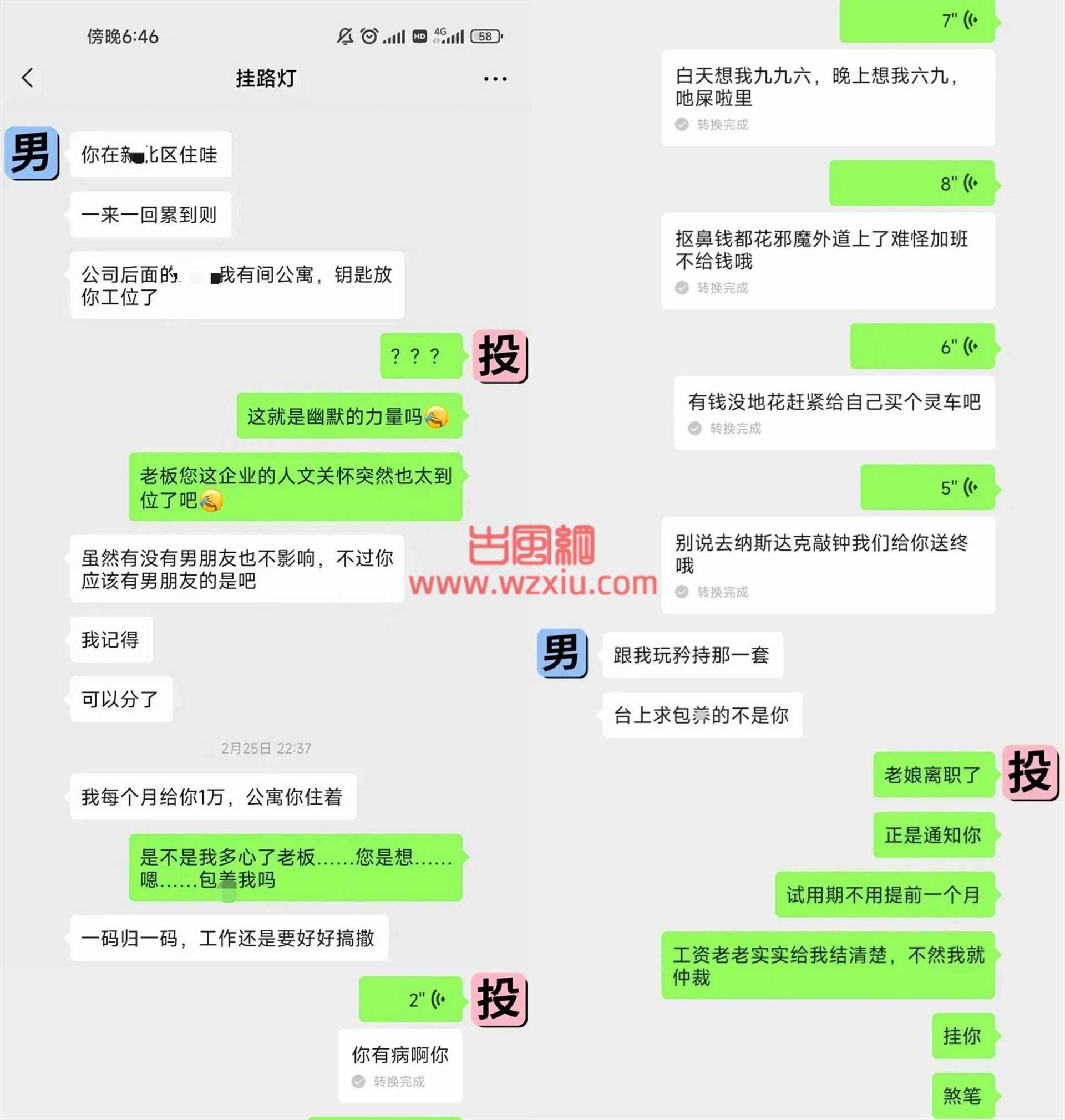 吃瓜!当想潜规则的老板遇到会脱口秀的秘书会发生什么呢？