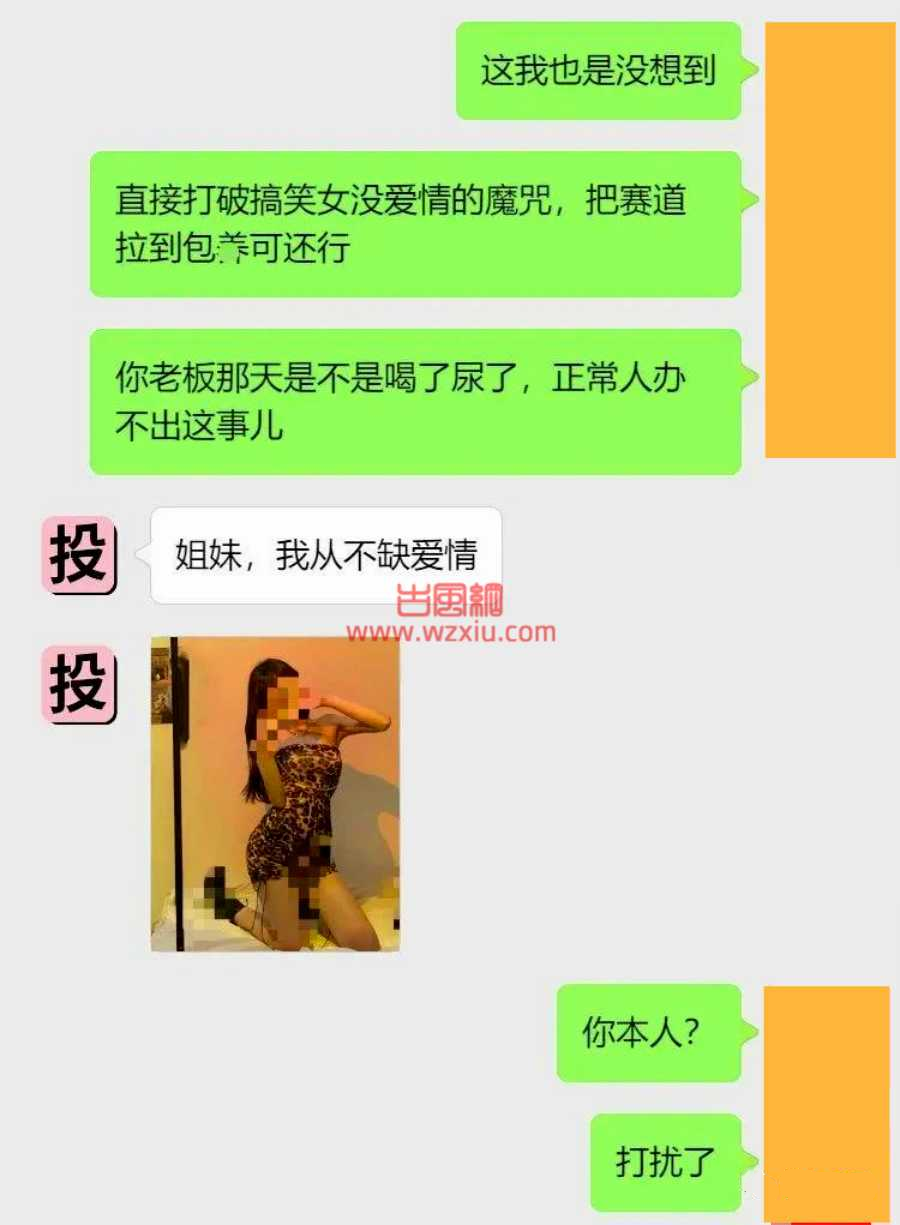 吃瓜!当想潜规则的老板遇到会脱口秀的秘书会发生什么呢？