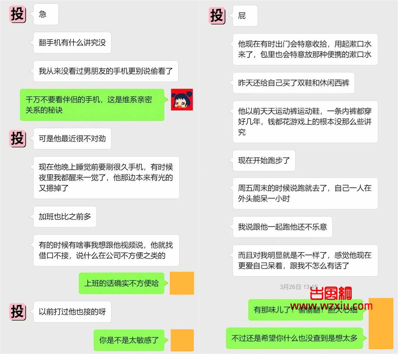 吃瓜！没长嘴？还是真不会？男友被裁内卷，女主哀其不幸怒其不争！