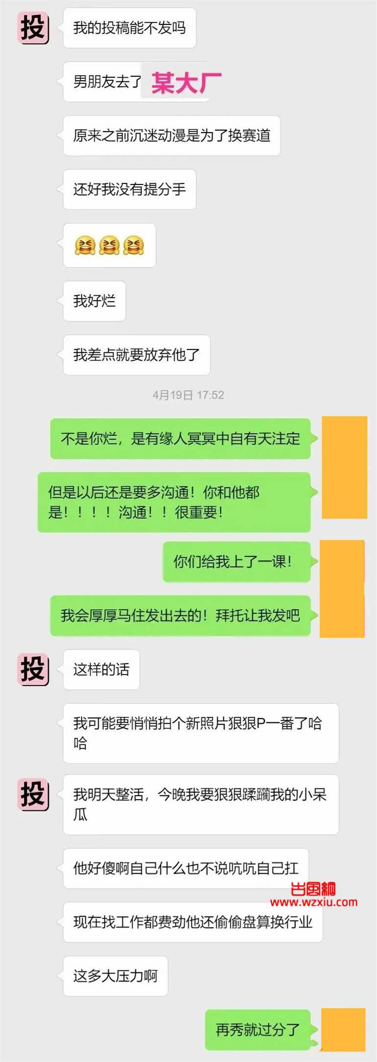 吃瓜！没长嘴？还是真不会？男友被裁内卷，女主哀其不幸怒其不争！