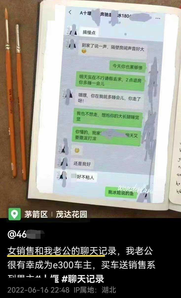 买了奔驰E300还送服务?女销售和我老公睡了!