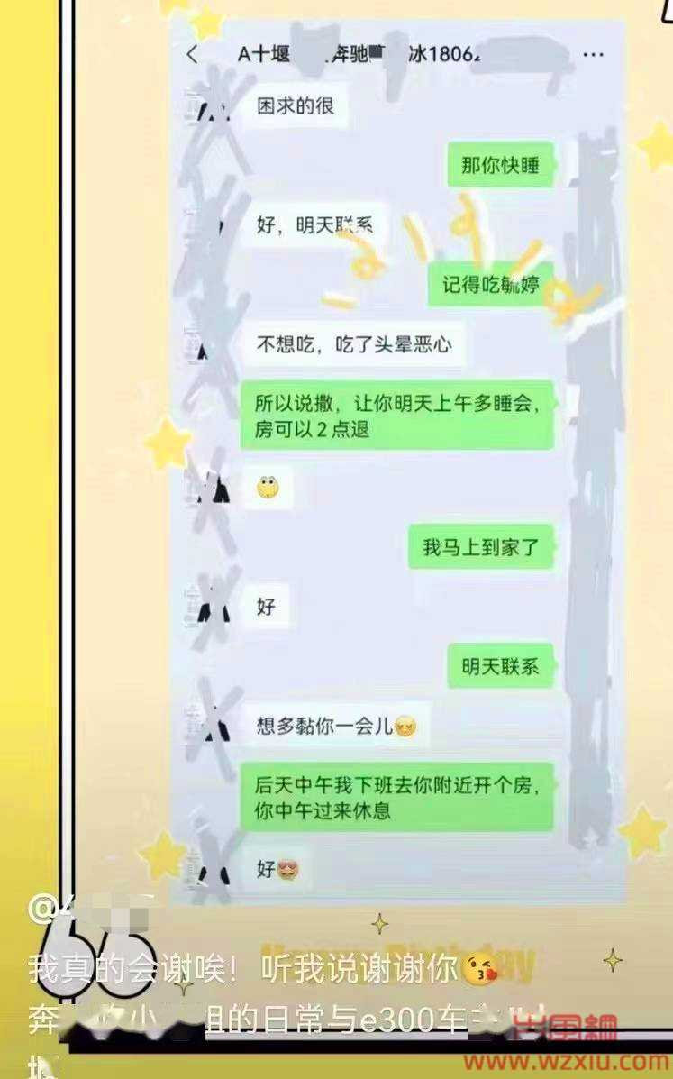 买了奔驰E300还送服务?女销售和我老公睡了!