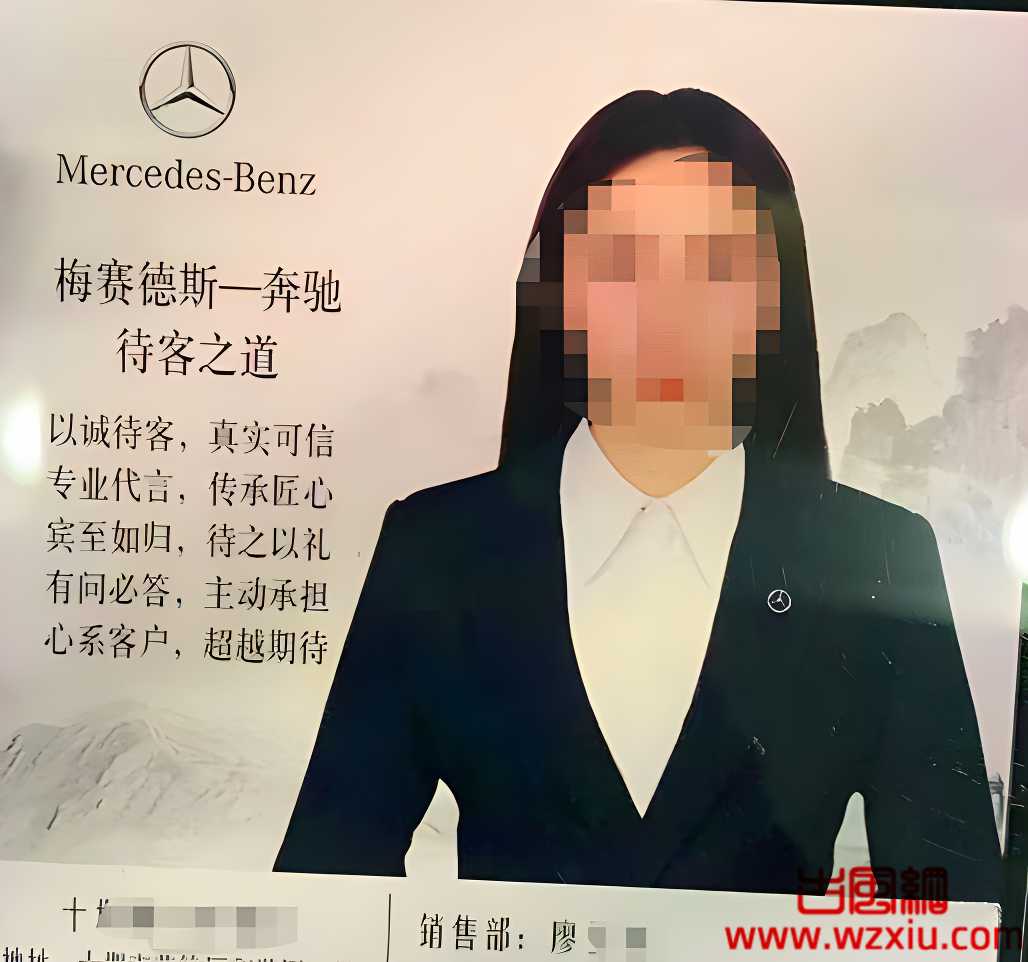 老公买奔驰获赠“特殊服务”？？女销售：我活好不黏人！