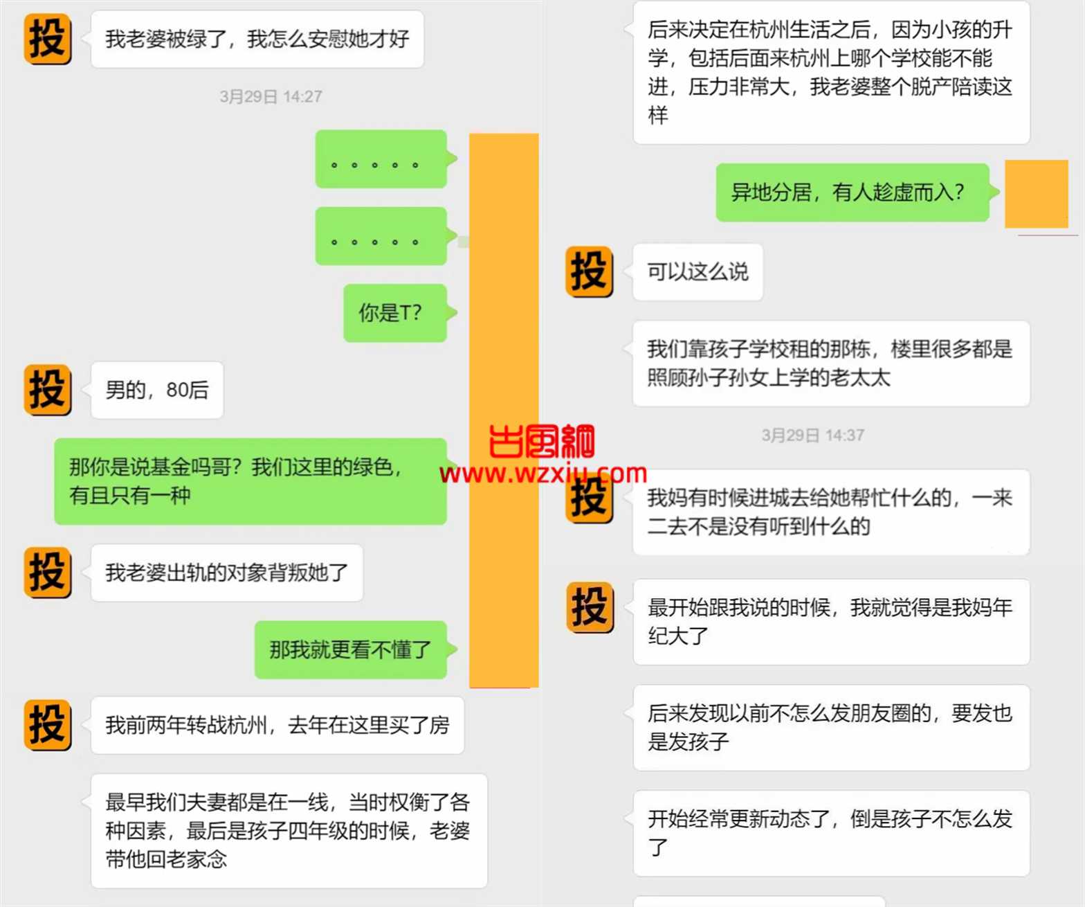 吃瓜！我老婆被绿了!我怎么安慰她才好？