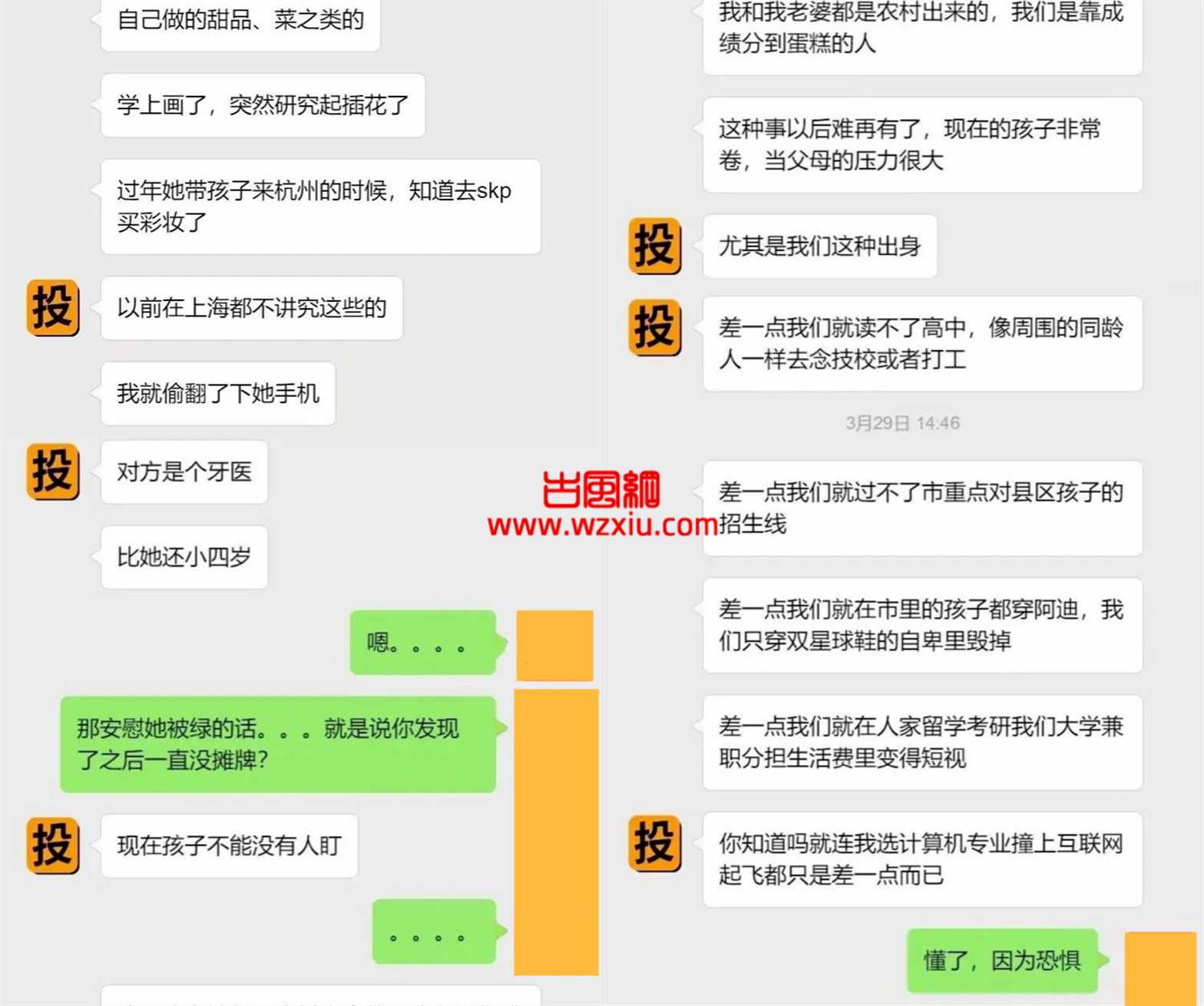 吃瓜！我老婆被绿了!我怎么安慰她才好？