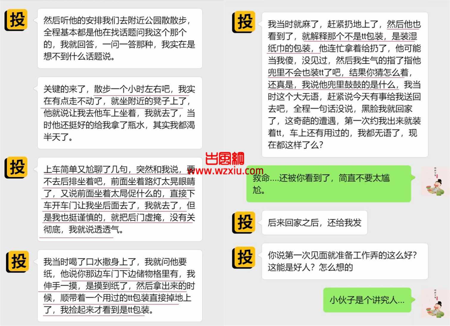 大型翻车现场！第一次就被抓现场!车里有用过的“小雨伞”?