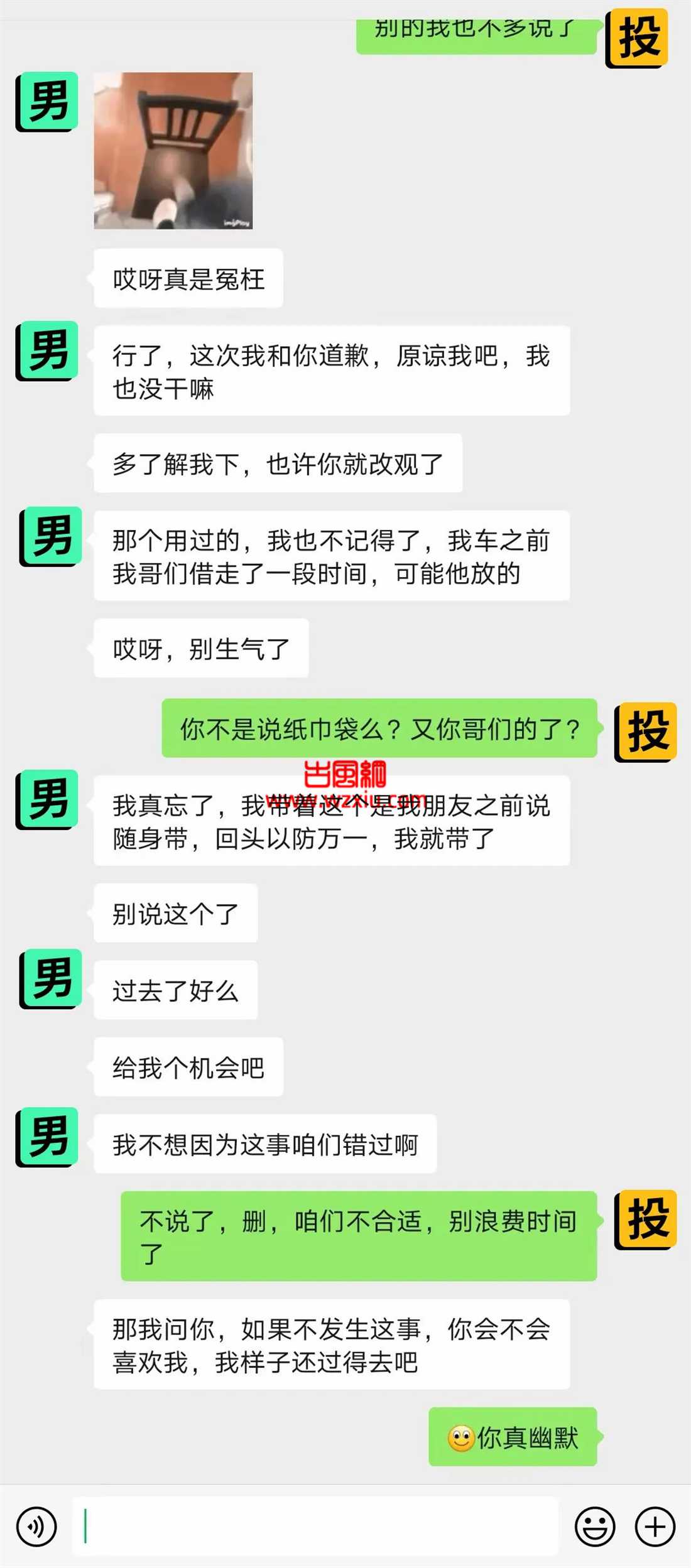 大型翻车现场！第一次就被抓现场!车里有用过的“小雨伞”?