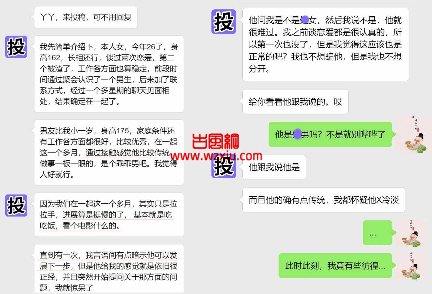 我想荤，他想素，这不正常吗？