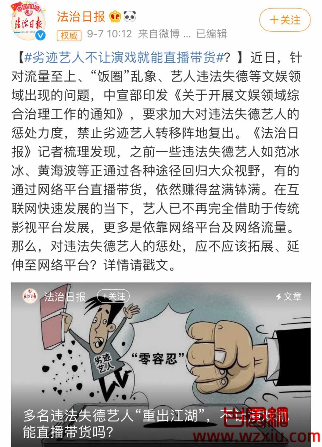 范冰冰新恋情曝光！与男子在街头拥抱猛亲?男友正脸照及身份随后被扒