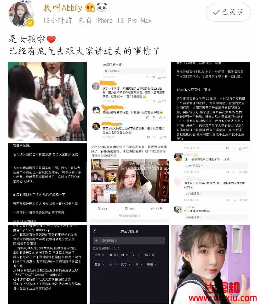 女装大佬彻底变身女网红背后:互联网当真没有记忆!