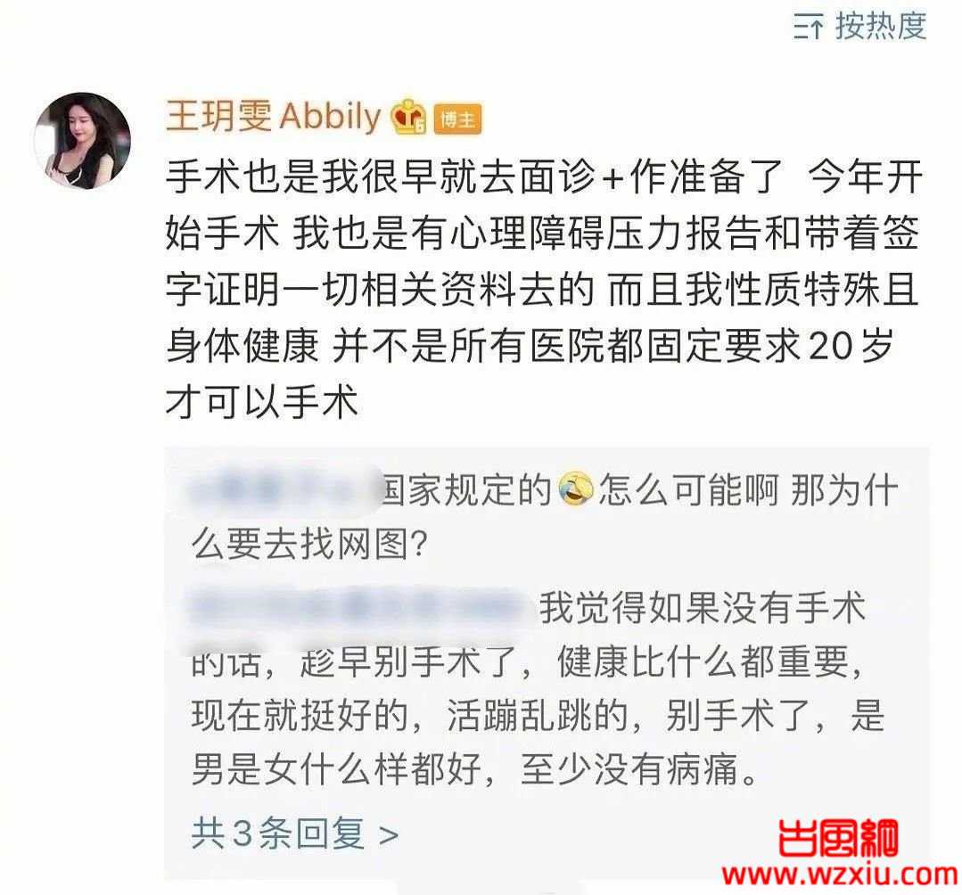 女装大佬彻底变身女网红背后:互联网当真没有记忆!