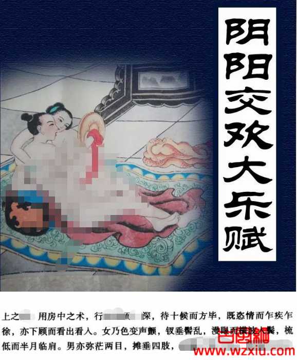 中国古代艳情文学考究!古代艳情小说有哪些?