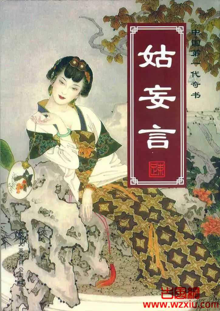 中国古代艳情文学考究!古代艳情小说有哪些?