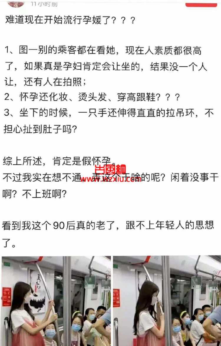 “网红幼儿媛之后，惊现高考媛？孕妇媛？”你没事吧？