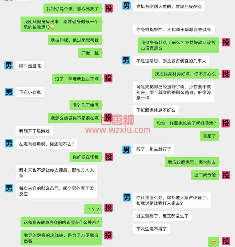 吃瓜！24岁少女被“咸猪手”，男友的反应亮了！