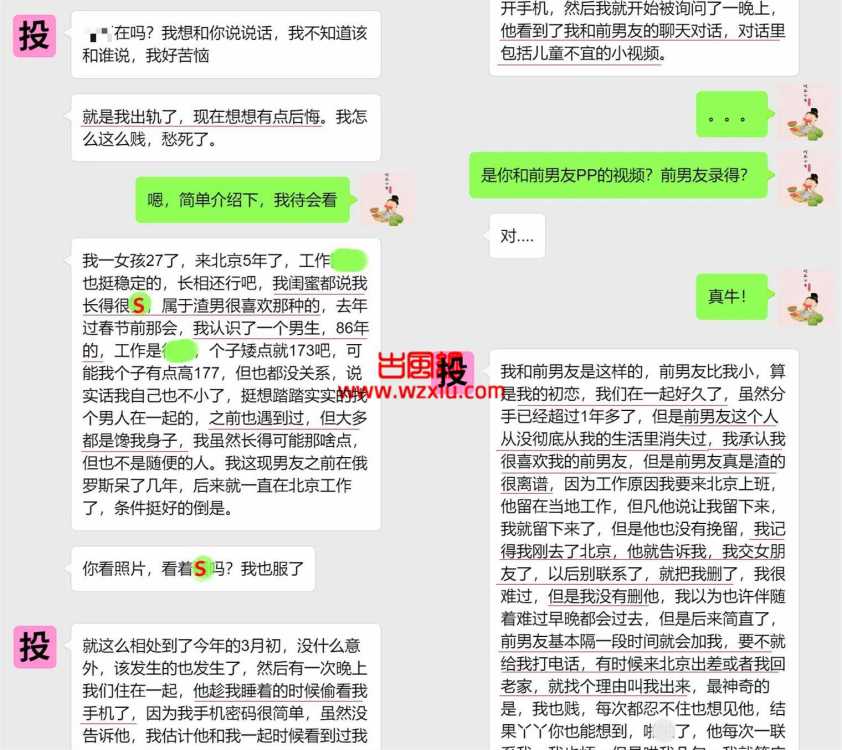 劈腿视频被发现？你们看我还有机会吗？