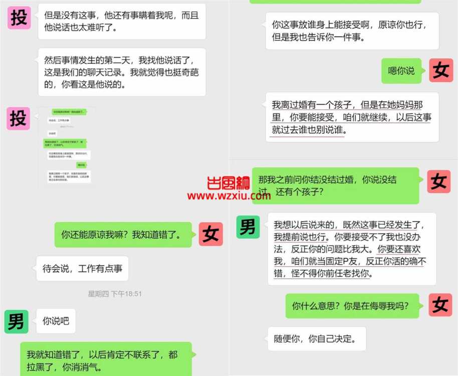 吃瓜！劈腿视频被发现？你们看我还有机会吗？