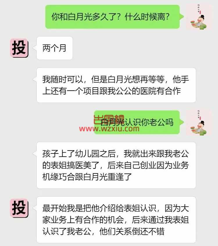 毁三观！既然出轨了，索性让我老公也参与进来？