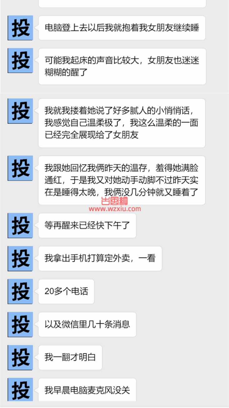 翻车现场！被100多号人直播围观和女朋友翻云覆雨是一种什么样感觉？