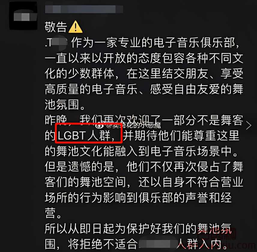 成都电音俱乐部惊现“多人运动”事件？现场画面流出令人惊掉下巴！