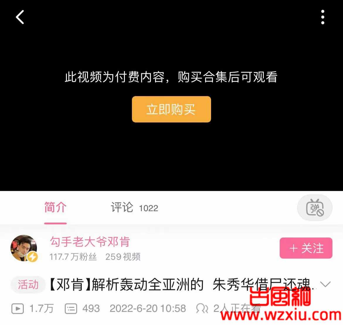 B站被骂上热搜！网友:不要妨碍叔叔赚钱！