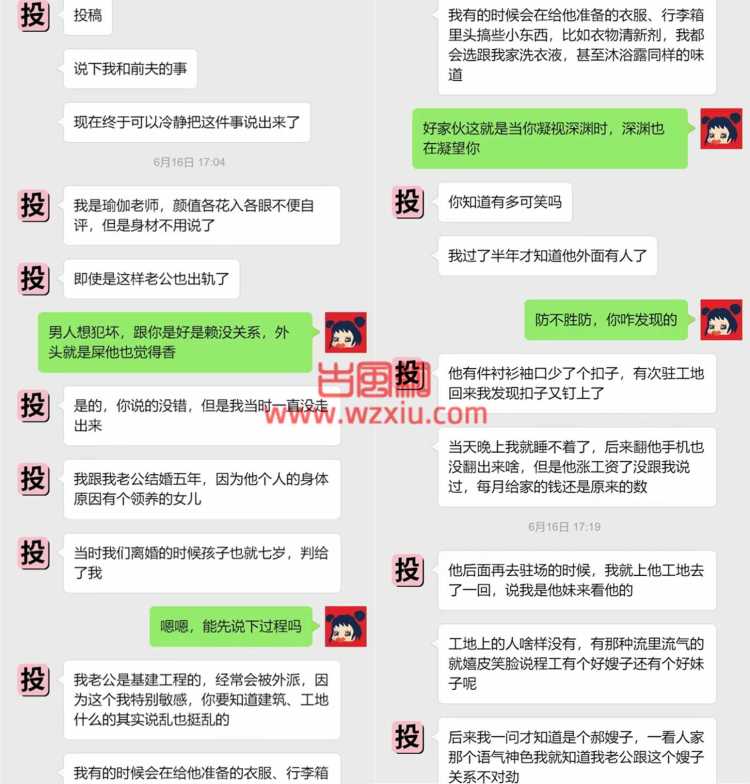 抓到老公和狐狸精“现场”？我傻了！