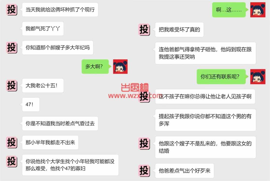 抓到老公和狐狸精“现场”？我傻了！