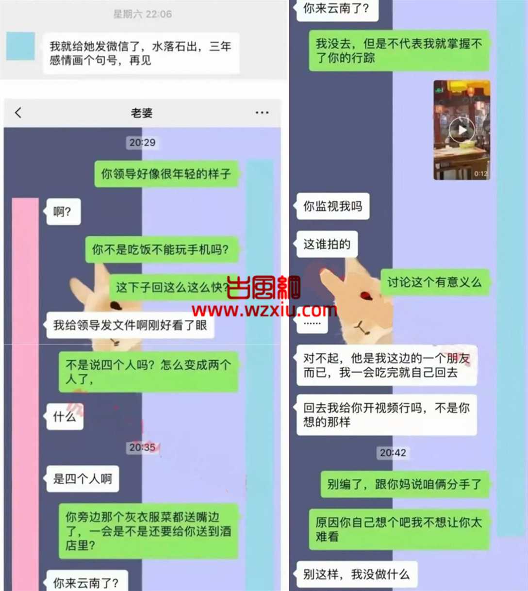 老哥靠一张照片抓到了一千公里外女友出轨证据？