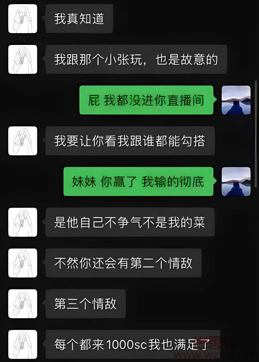 B站女主播被爆是字母玩家？当X奴，背刺同行，人设崩塌...